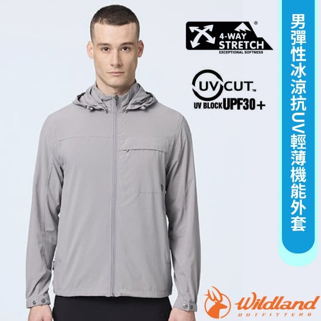 【荒野 WildLand】男 彈性冰涼抗UV輕薄機能外套.休閒運動機能連帽夾克/0B21922-90 灰色✿30E010